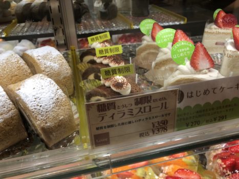 香川県高松市のケーキ屋 ルーヴ で糖質制限ケーキを発見 ダイエット中でも甘い物